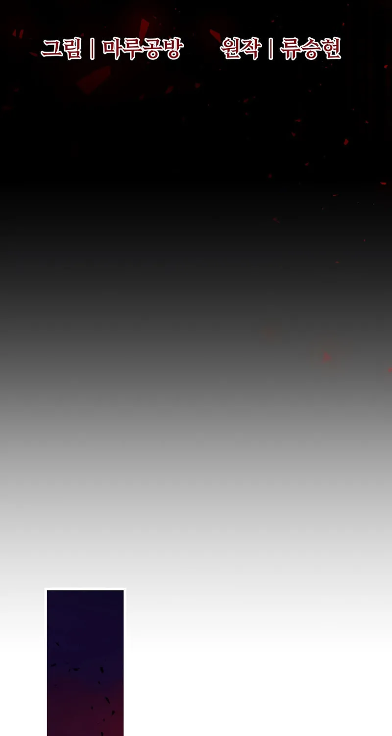 I Became the Mad Emperor Chapter 58 page 35 - 
