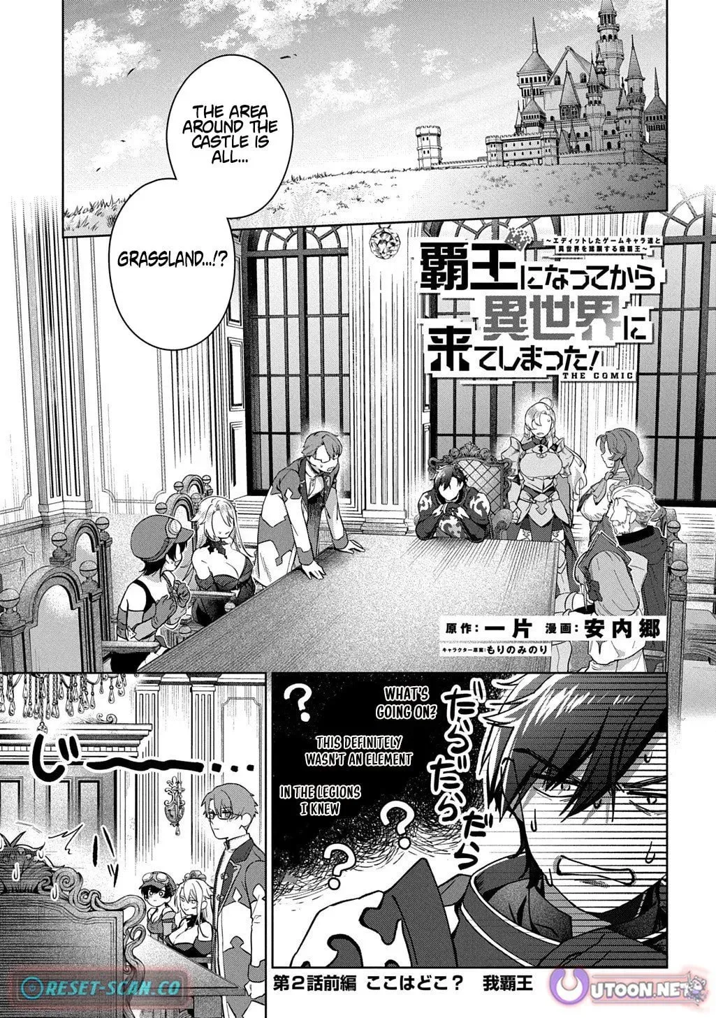 I Became the Overlord in Another World! Chapter 2.1 page 2 - 