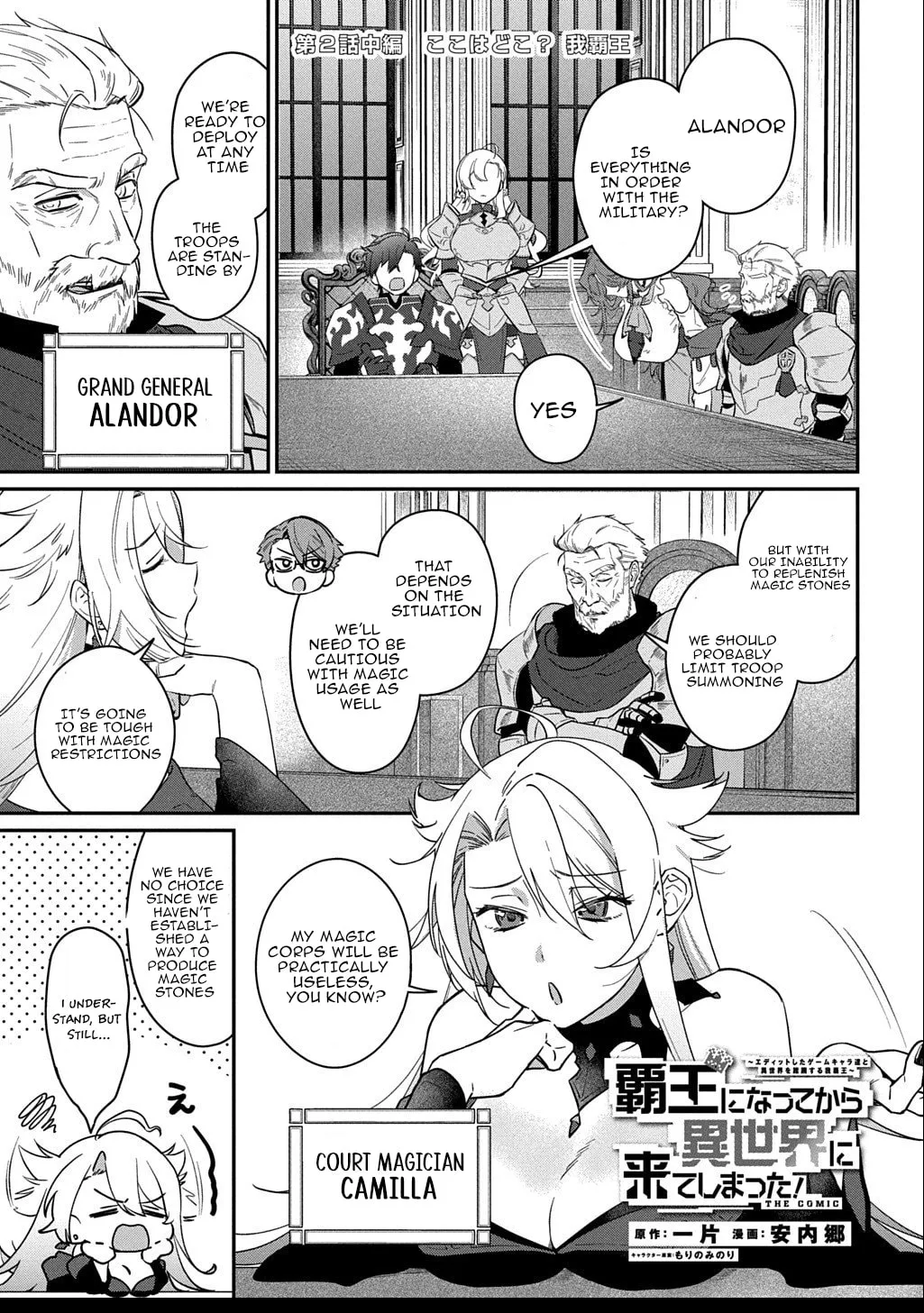 I Became the Overlord in Another World! Chapter 2.2 page 2 - 