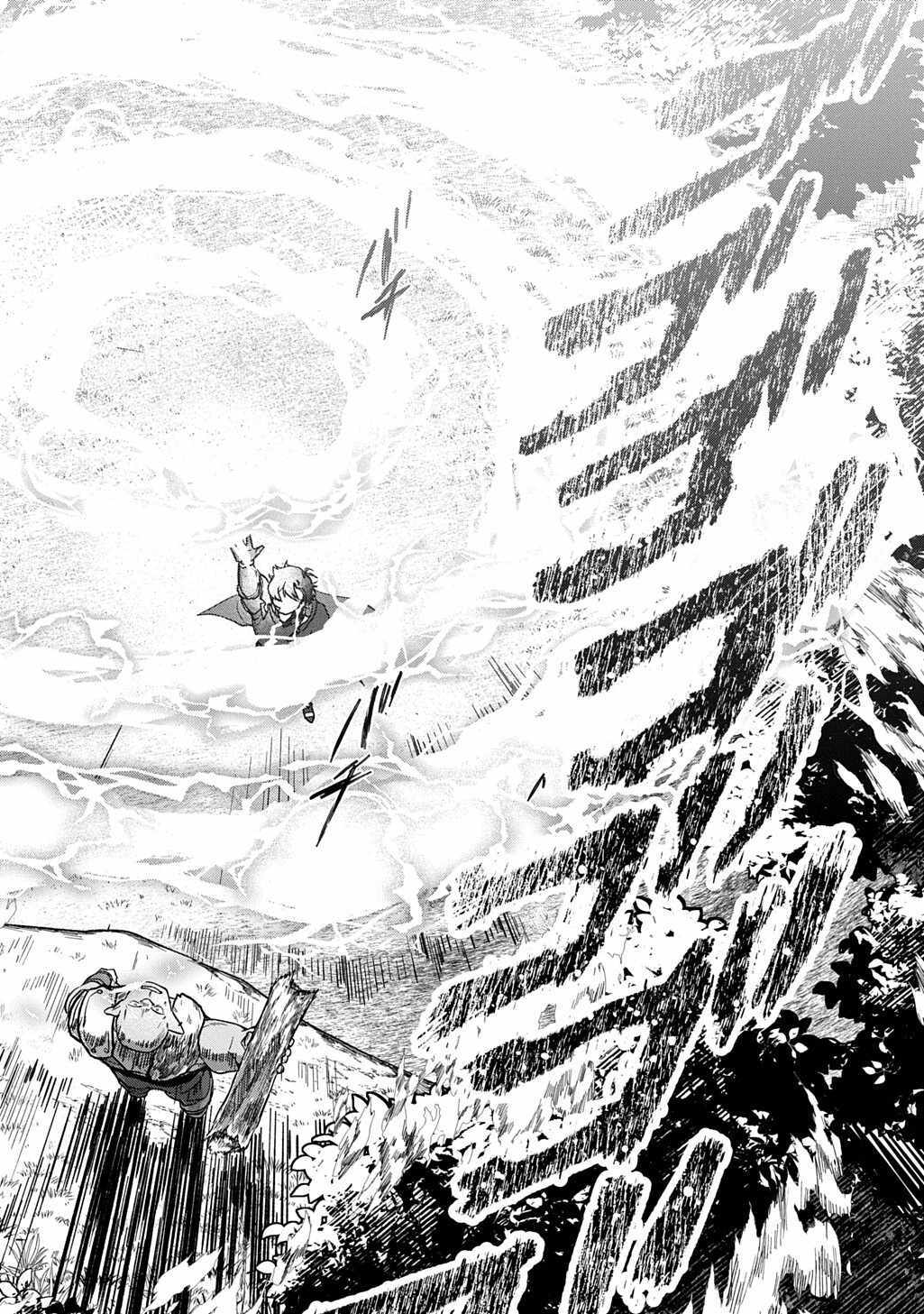 I Became the Overlord in Another World! Chapter 4 page 7 - 