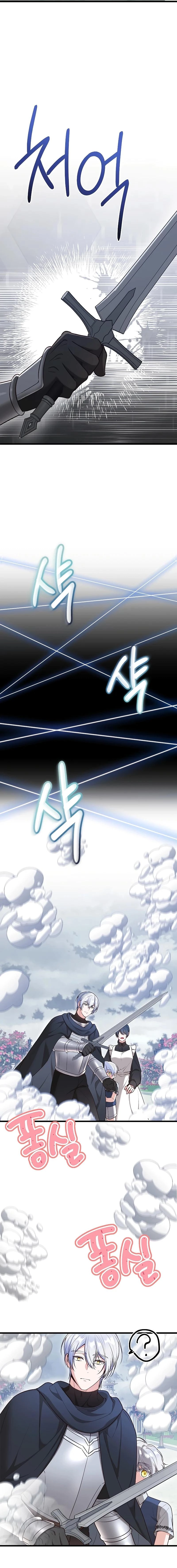 I Became the Sea Guardian's Adopted Daughter Chapter 20 page 2 - 