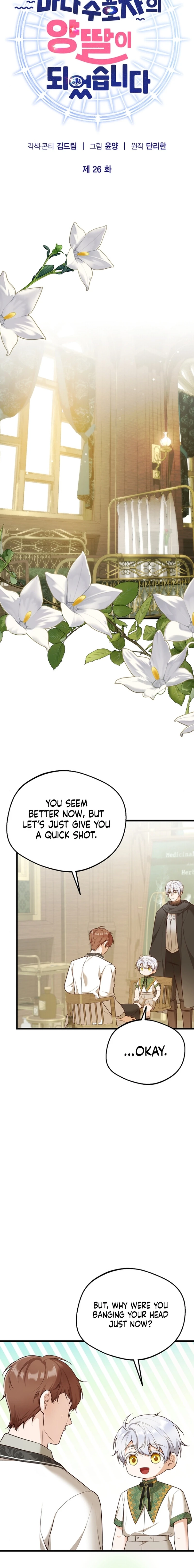 I Became the Sea Guardian's Adopted Daughter Chapter 26 page 6 - 
