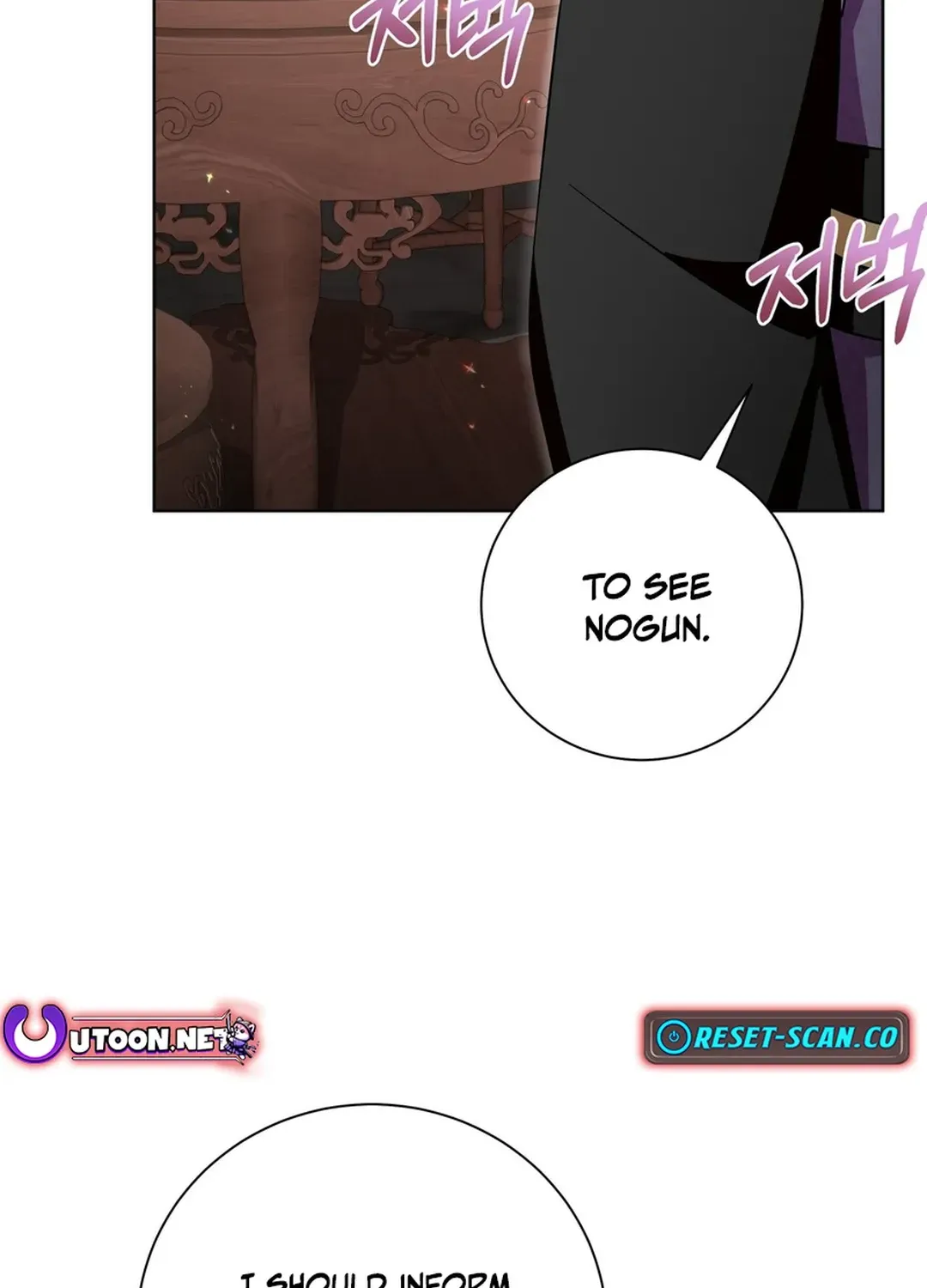 I Became the Tiger’s Daughter Chapter 48 page 103 - 