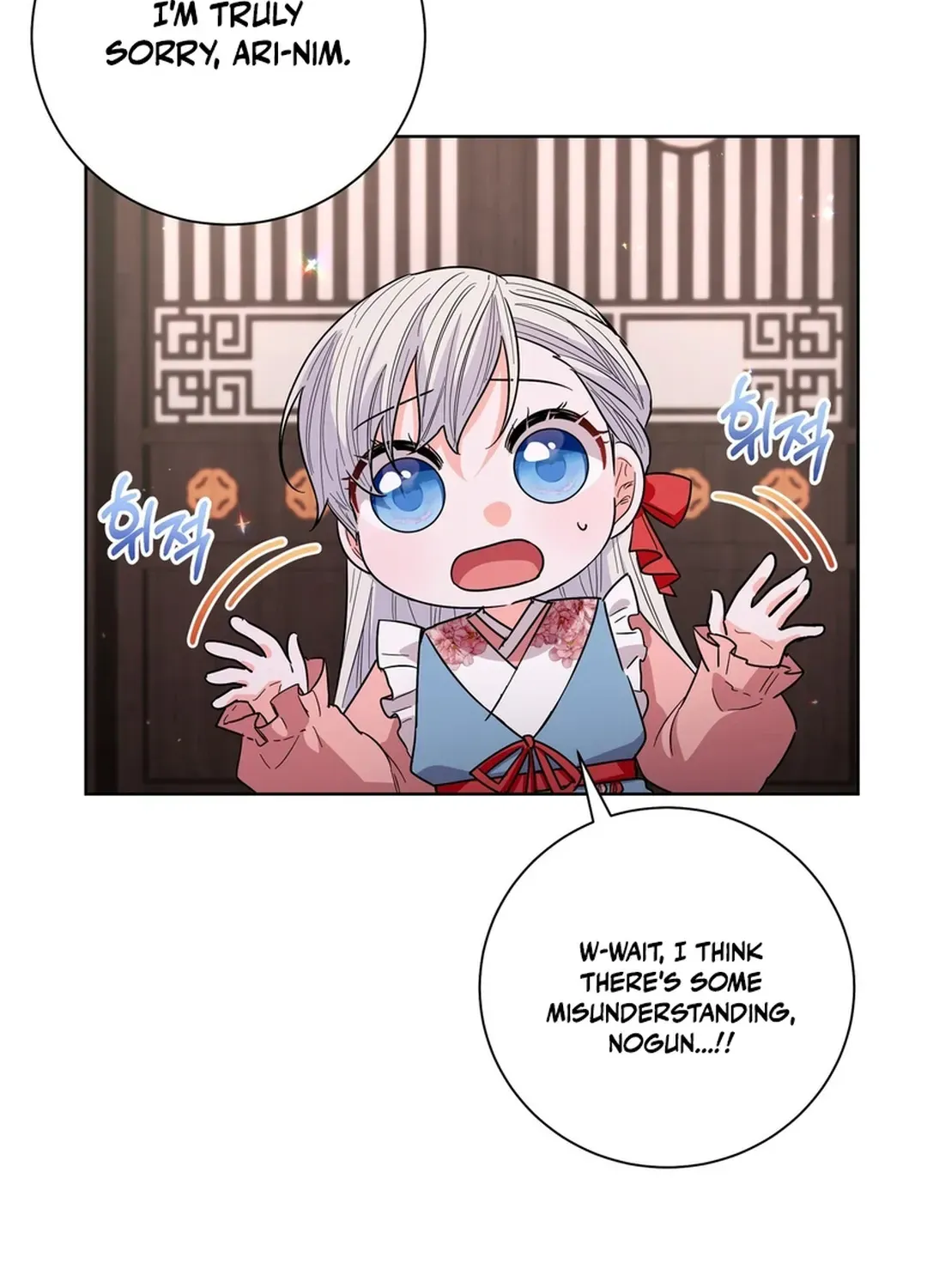 I Became the Tiger’s Daughter Chapter 48 page 114 - 