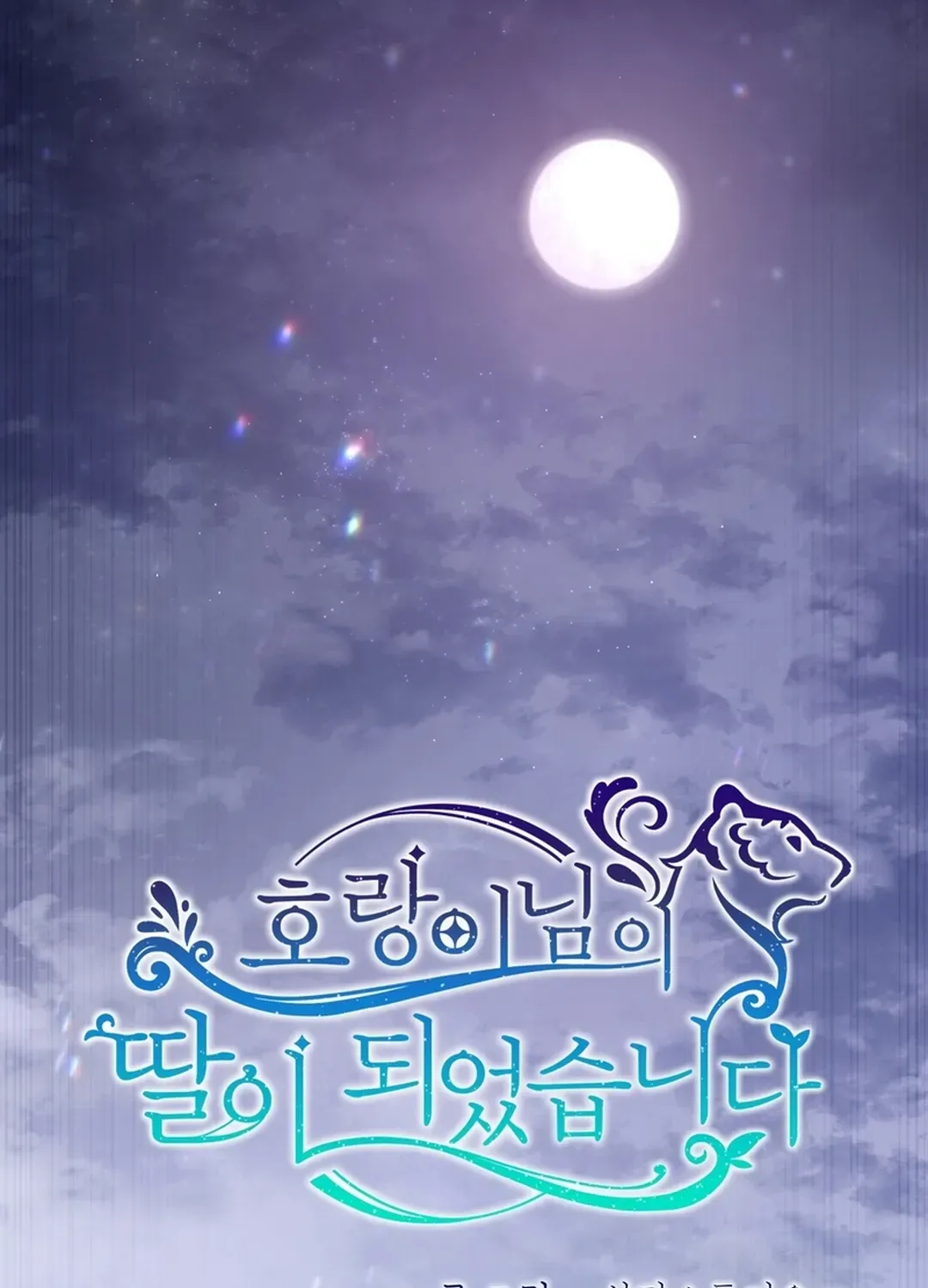 I Became the Tiger’s Daughter Chapter 49 page 38 - 