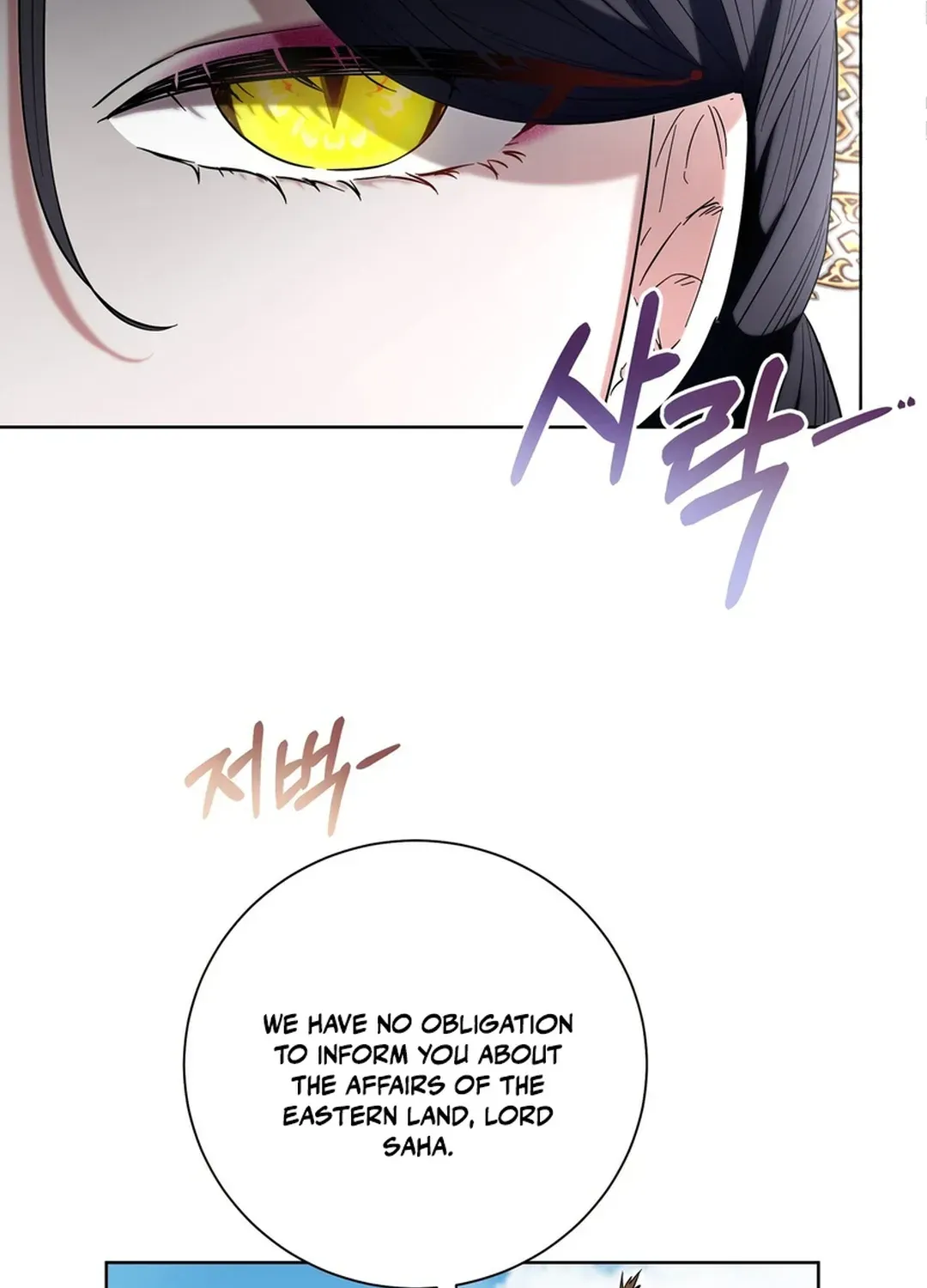 I Became the Tiger’s Daughter Chapter 51 page 137 - 