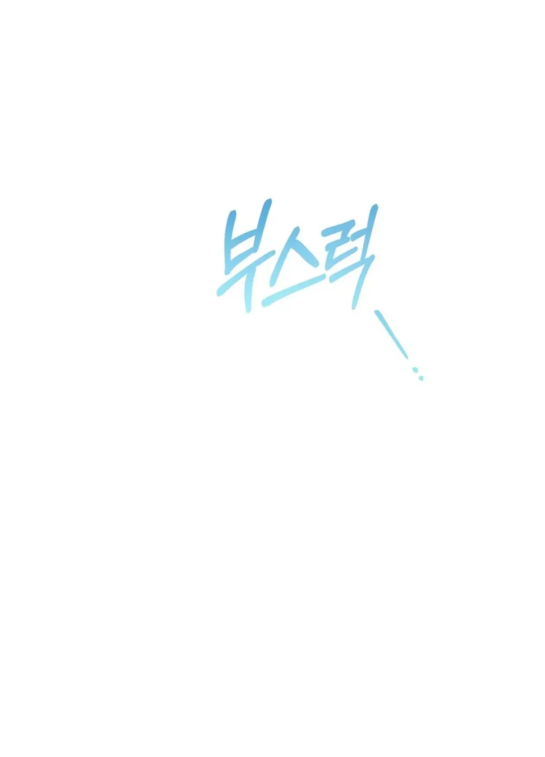 I Became the Tiger’s Daughter Chapter 51 page 54 - 