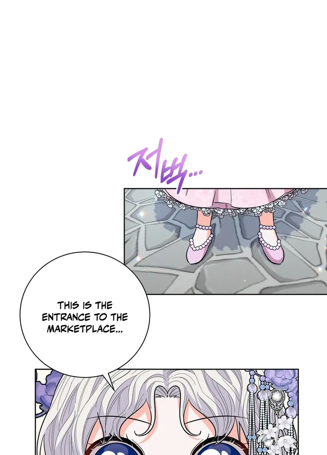 I Became the Tiger’s Daughter Chapter 51 page 98 - 