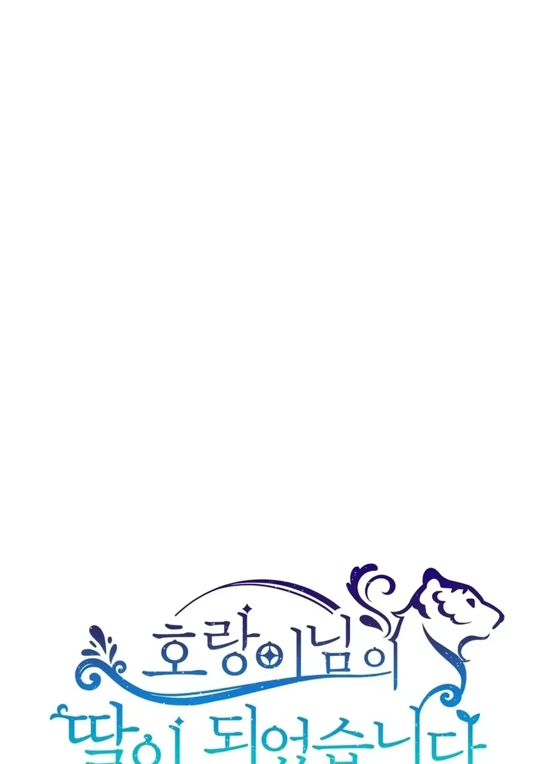 I Became the Tiger’s Daughter Chapter 52 page 89 - 
