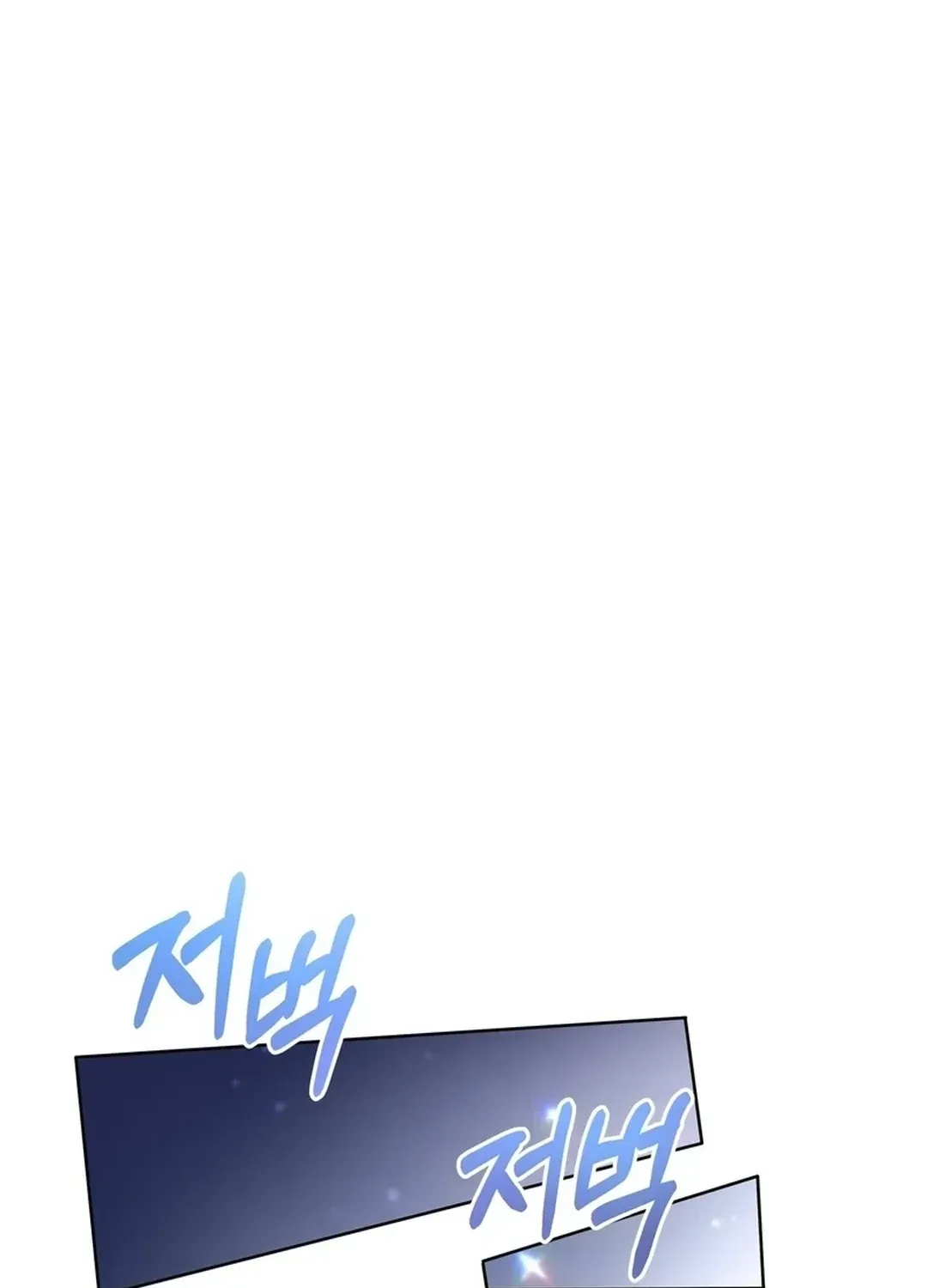 I Became the Tiger’s Daughter Chapter 53 page 146 - 