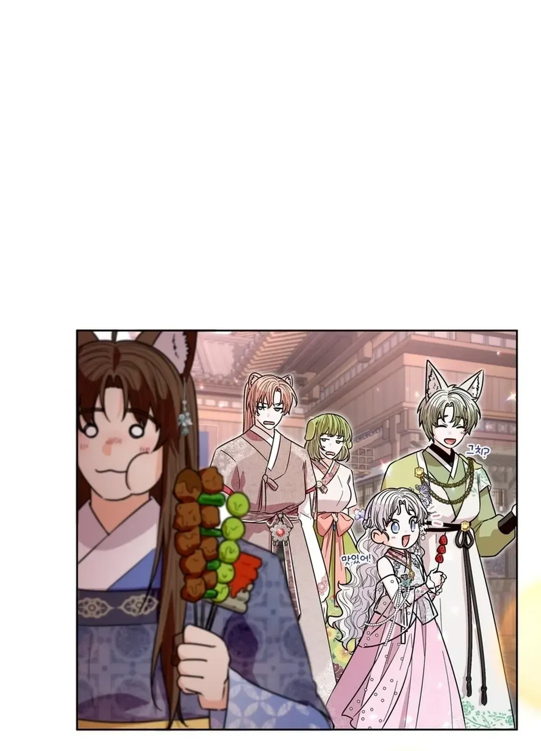 I Became the Tiger’s Daughter Chapter 53 page 5 - 