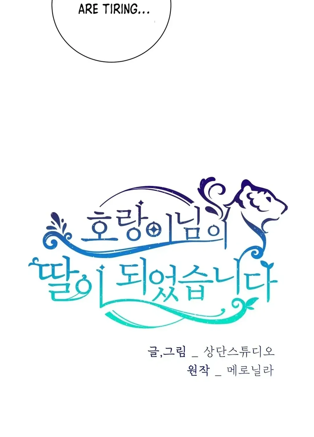 I Became the Tiger’s Daughter Chapter 53 page 55 - 