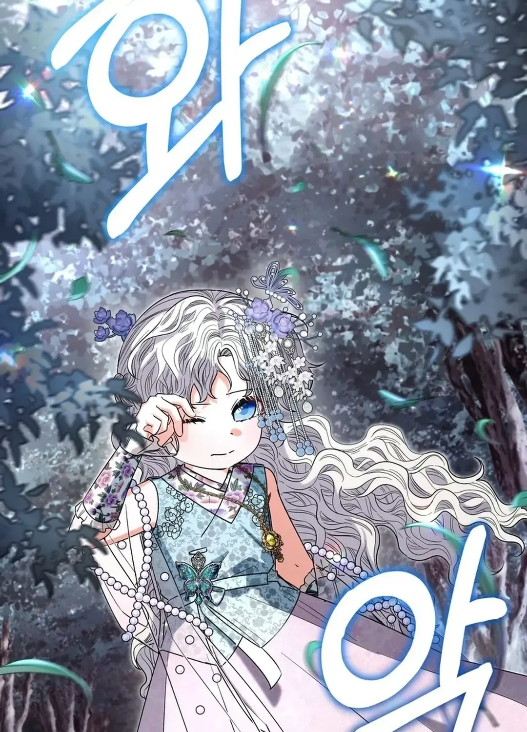 I Became the Tiger’s Daughter Chapter 54 page 4 - 