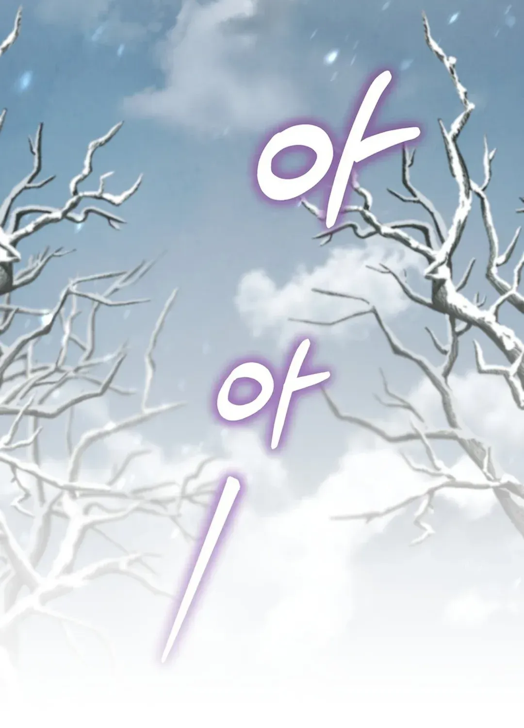 I Became the Tiger’s Daughter Chapter 57 page 3 - 