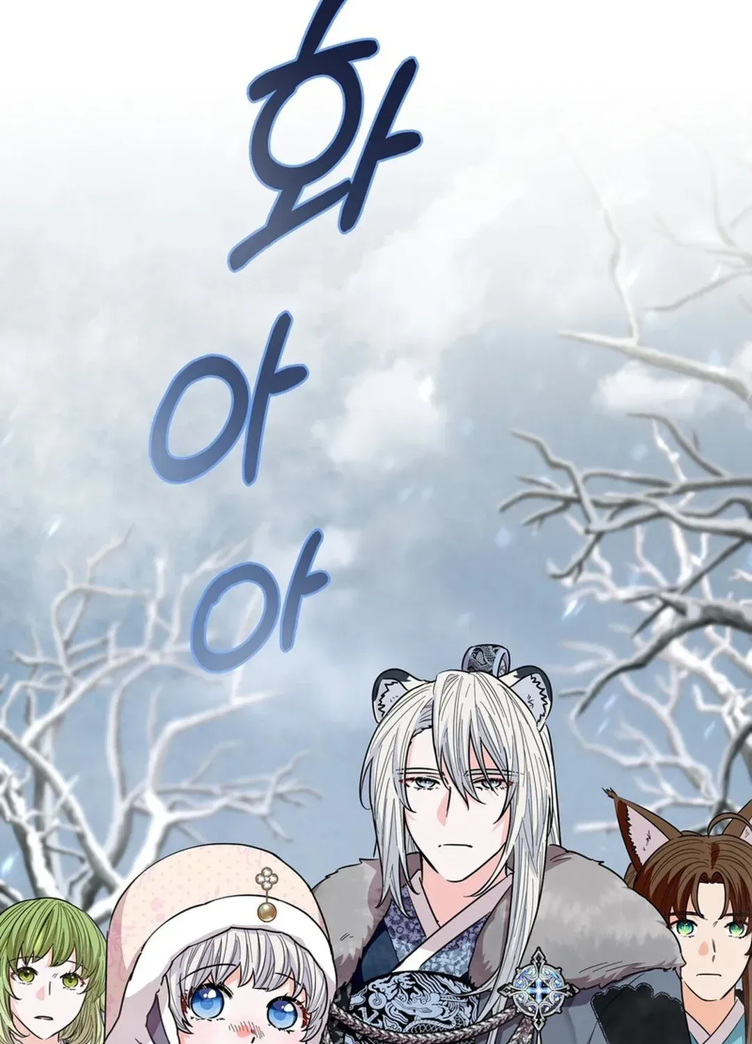 I Became the Tiger’s Daughter Chapter 57 page 26 - 