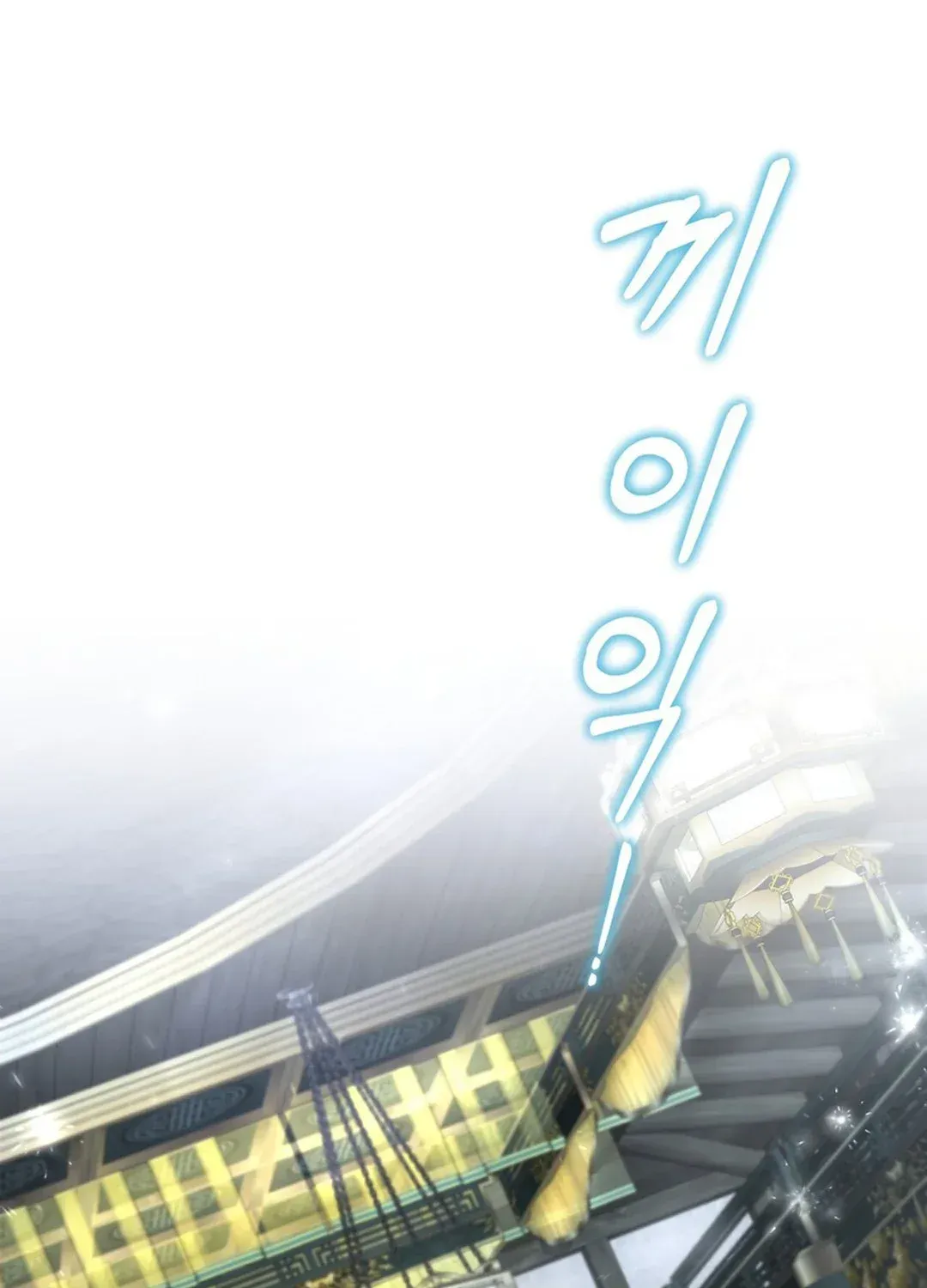 I Became the Tiger’s Daughter Chapter 57 page 33 - 