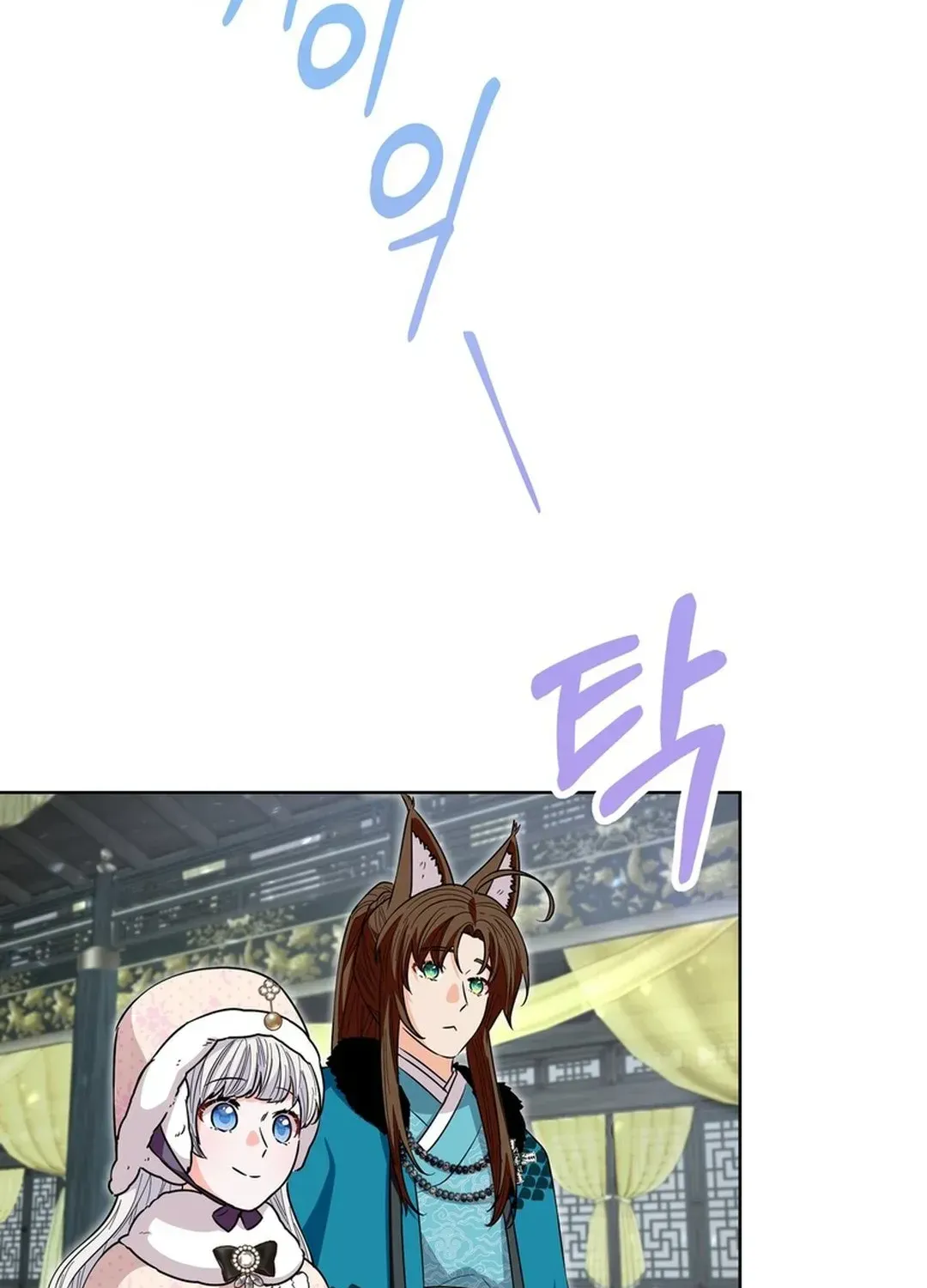I Became the Tiger’s Daughter Chapter 57 page 54 - 