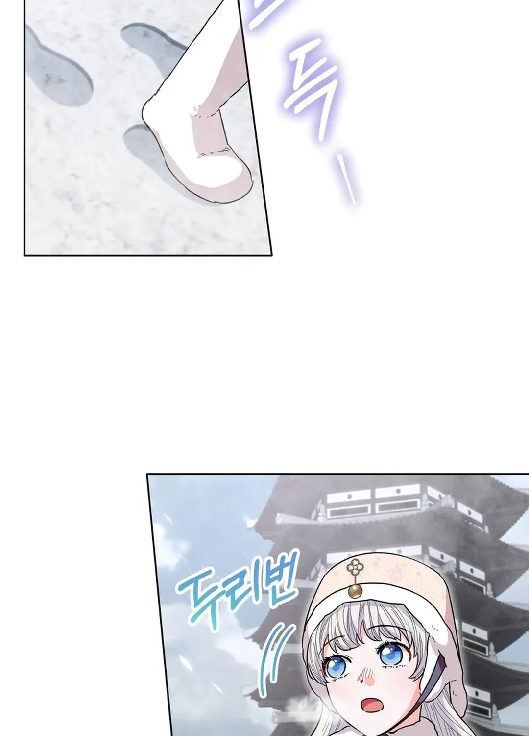 I Became the Tiger’s Daughter Chapter 58 page 5 - 