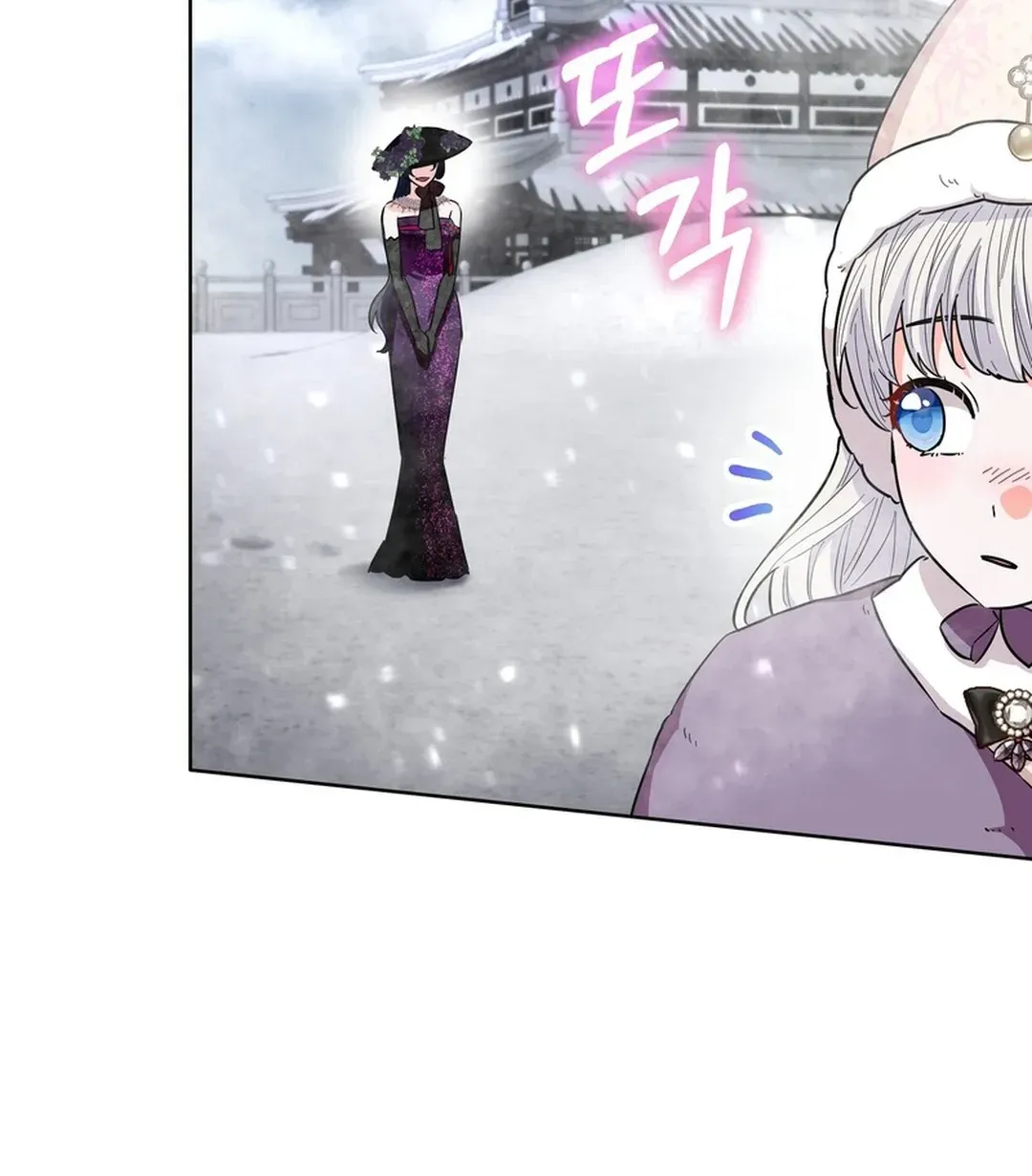 I Became the Tiger’s Daughter Chapter 58 page 73 - 