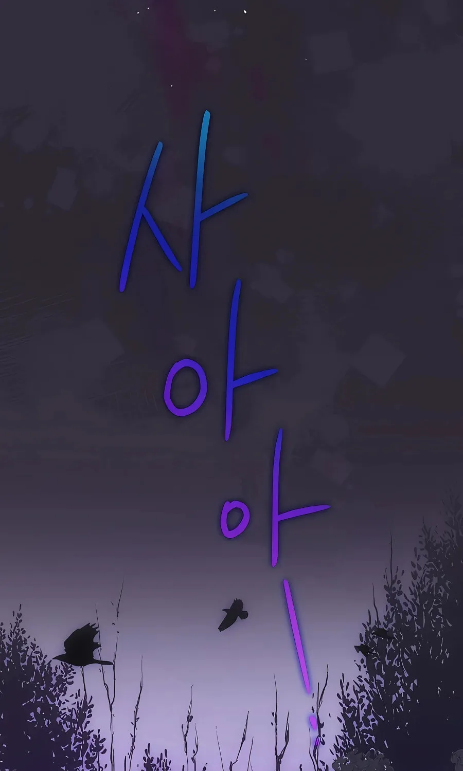 I Became the Youngest Prince in the Novel Chapter 11 page 92 - 