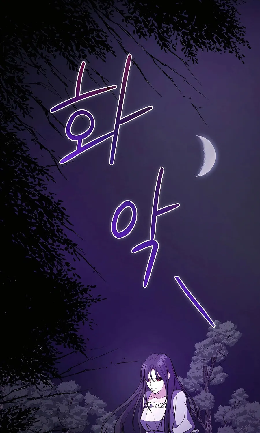 I Became the Youngest Prince in the Novel Chapter 13 page 21 - 