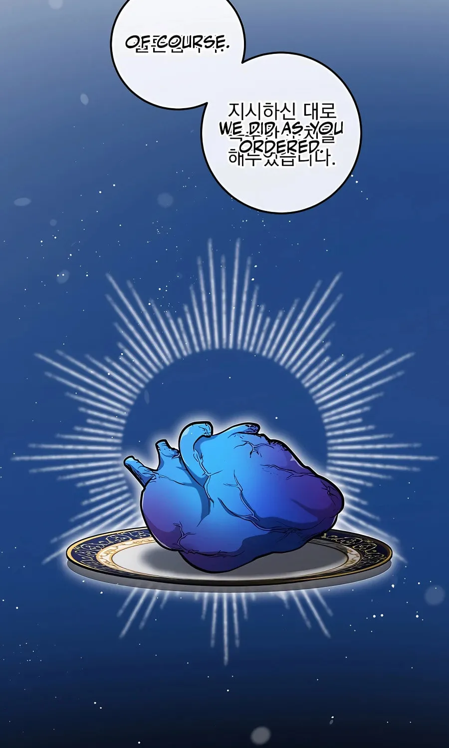 I Became the Youngest Prince in the Novel Chapter 17 page 98 - 