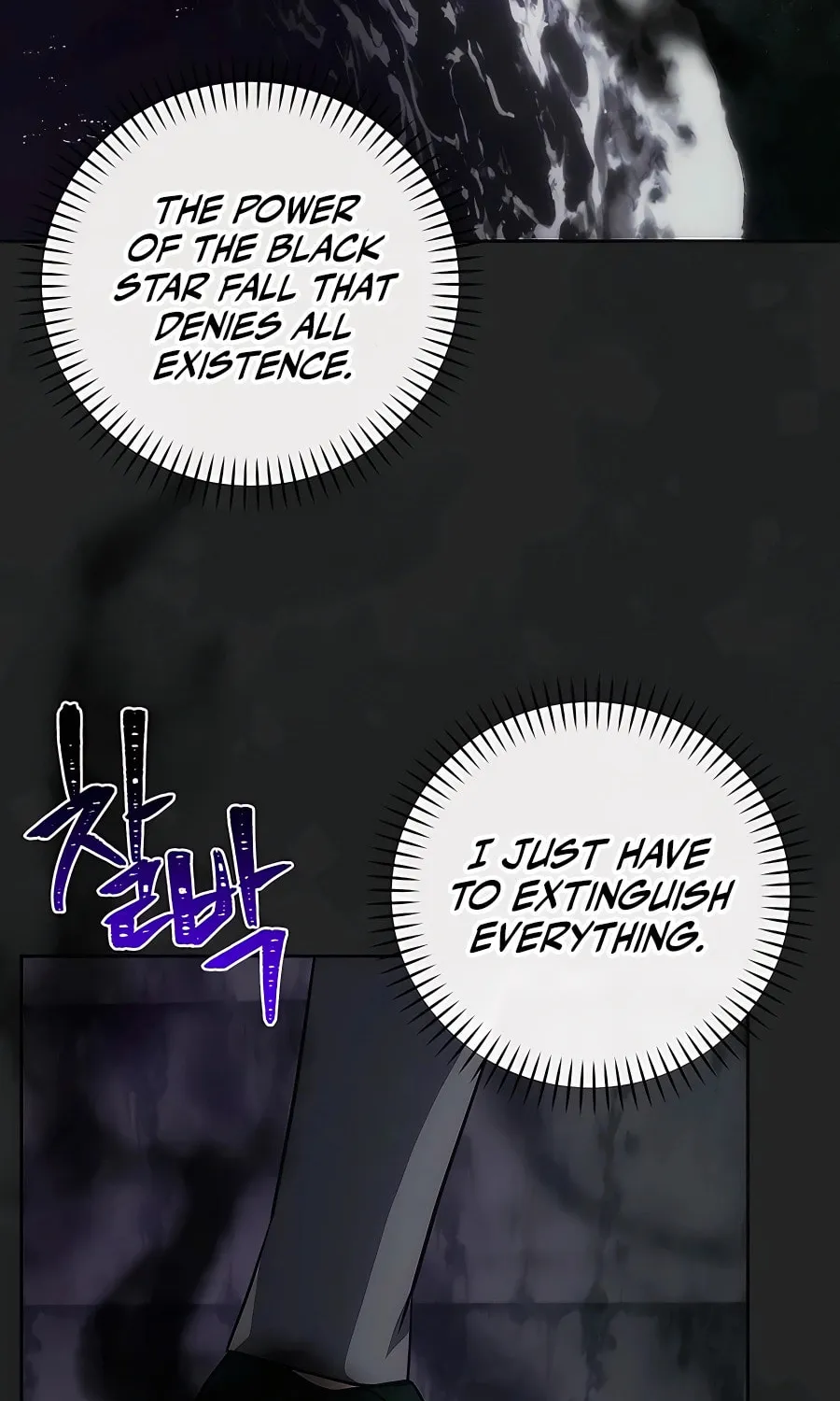 I Became the Youngest Prince in the Novel Chapter 19 page 72 - 