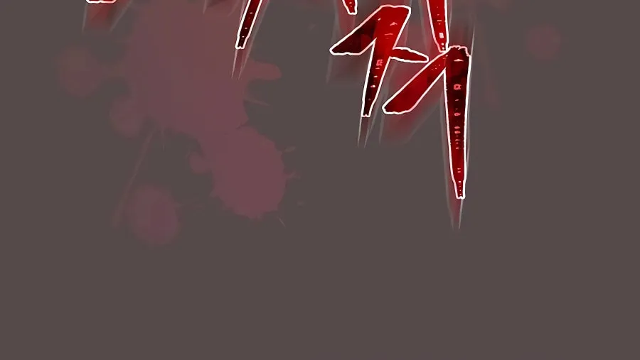 I Became the Youngest Prince in the Novel Chapter 21 page 24 - 