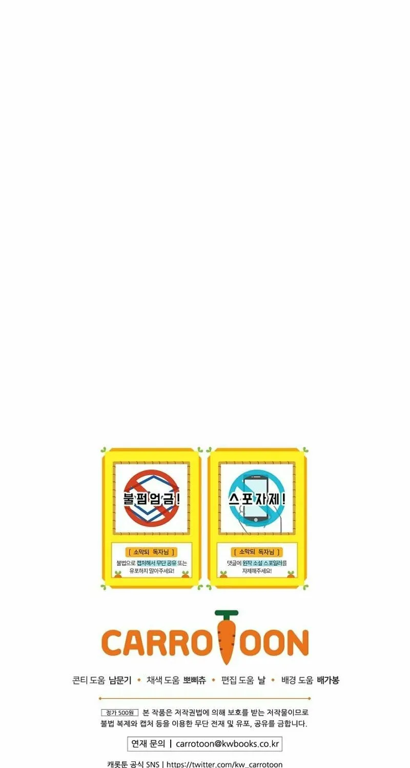 I Became the Youngest Prince in the Novel Chapter 26 page 89 - 