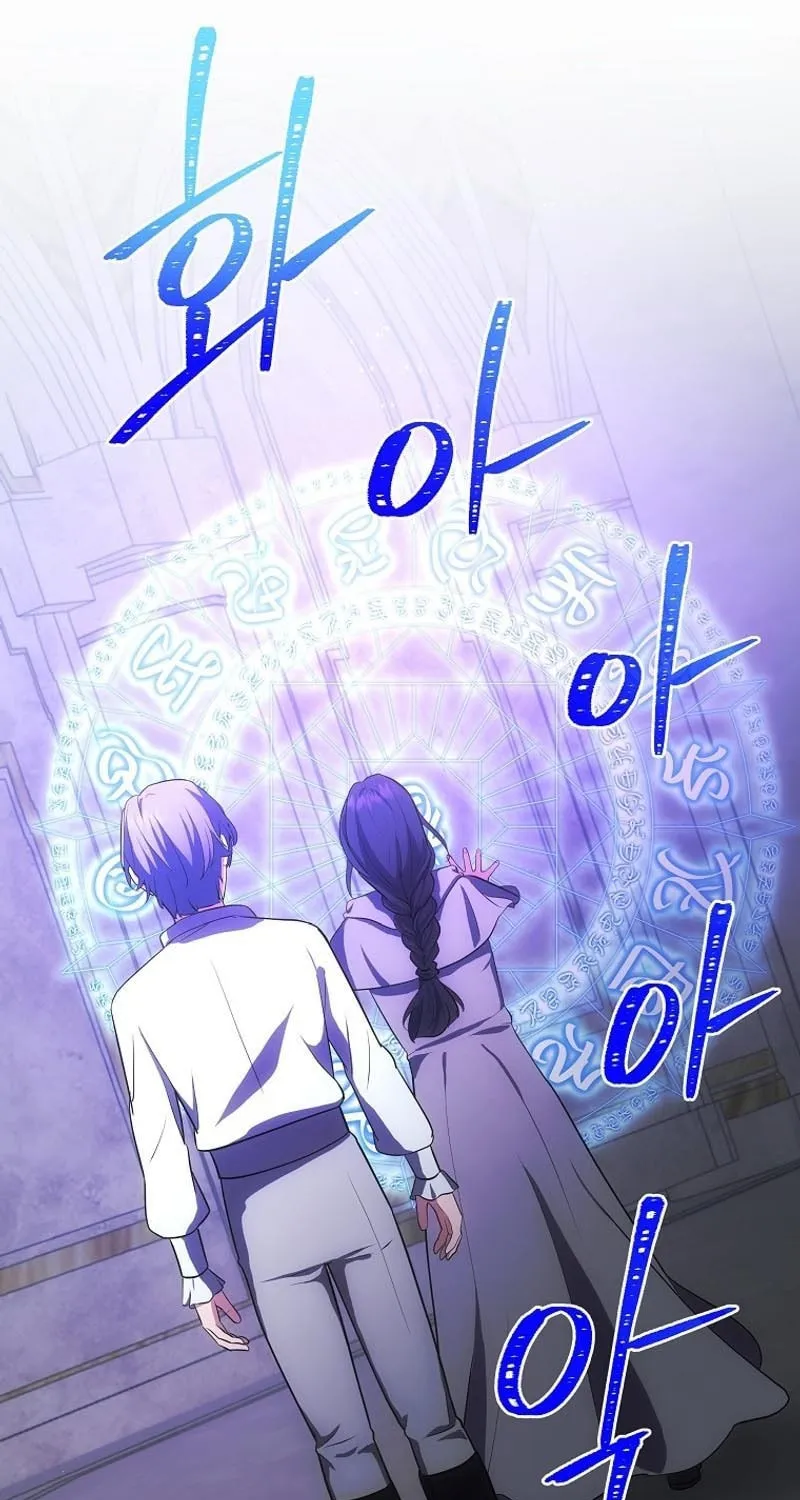 I Became the Youngest Prince in the Novel Chapter 27 page 78 - 