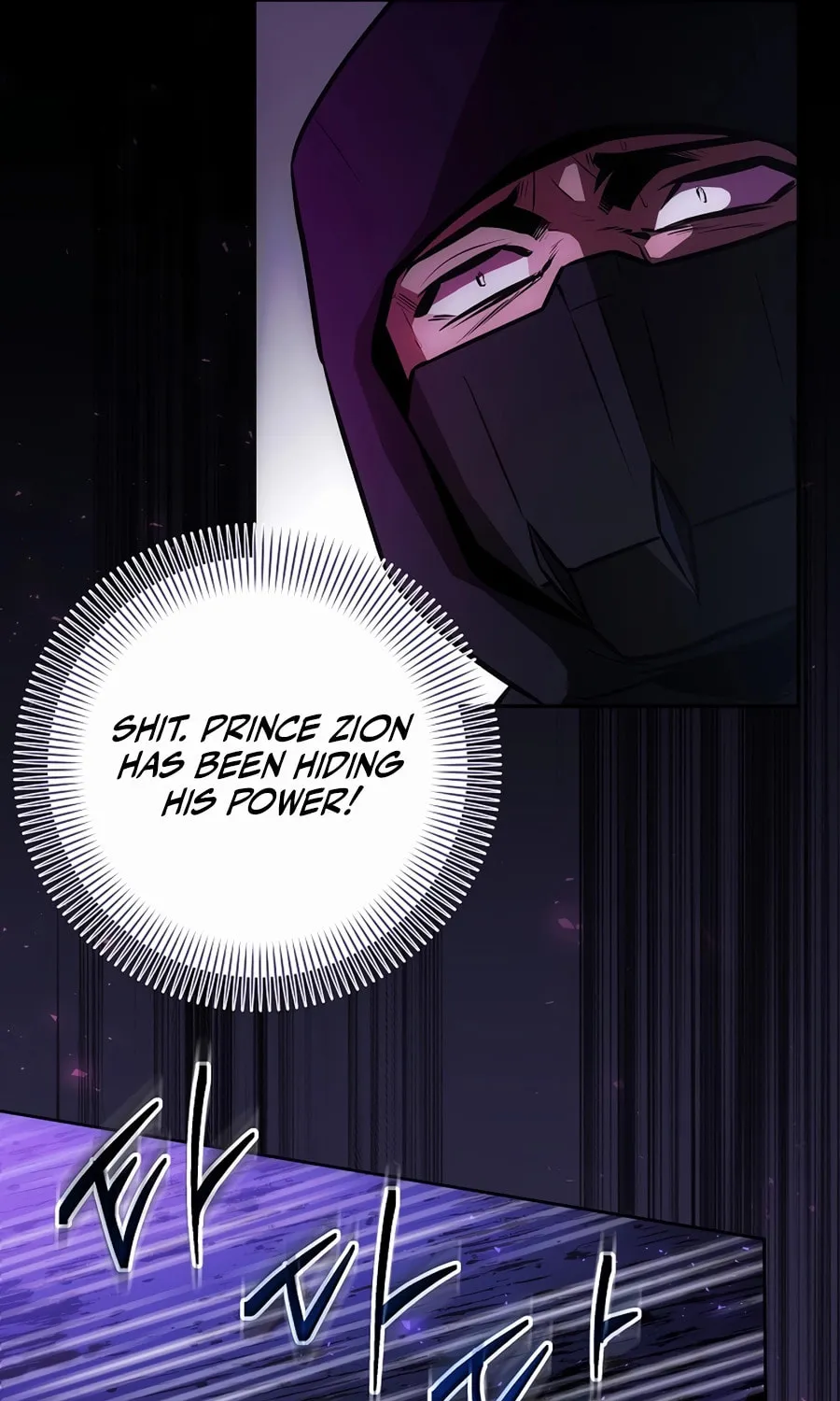 I Became the Youngest Prince in the Novel Chapter 3 page 87 - 
