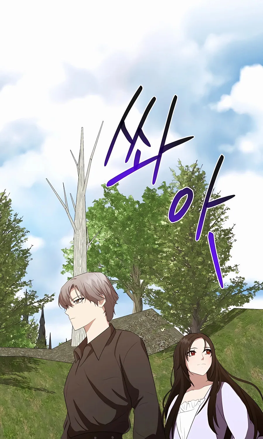 I Became the Youngest Prince in the Novel Chapter 30 page 86 - 
