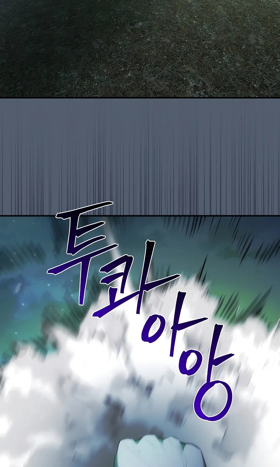 I Became the Youngest Prince in the Novel Chapter 32 page 63 - 