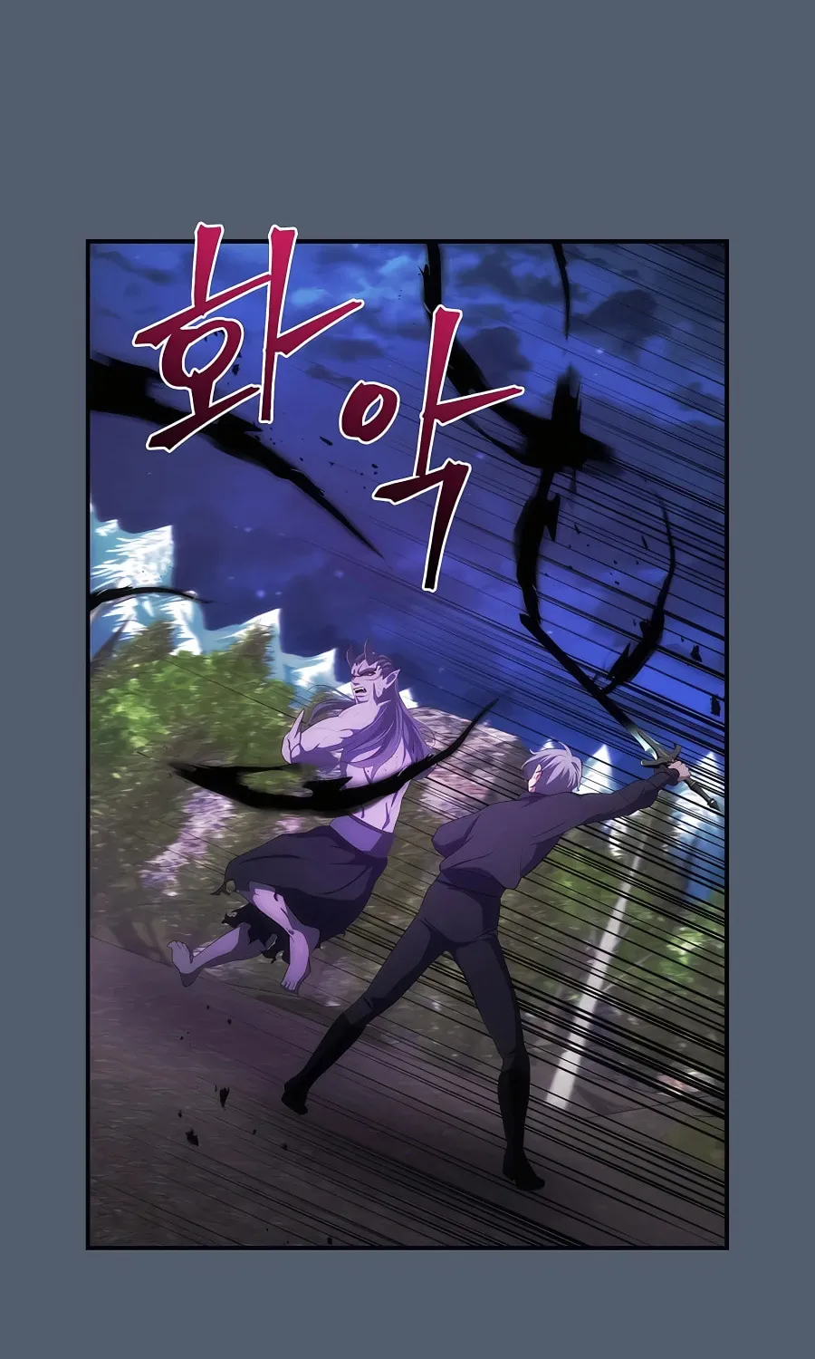 I Became the Youngest Prince in the Novel Chapter 32 page 71 - 