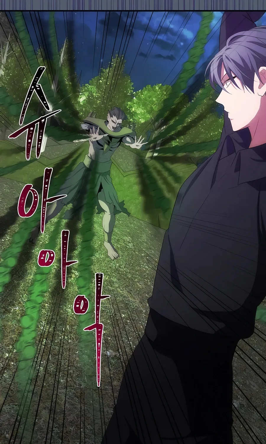 I Became the Youngest Prince in the Novel Chapter 32 page 78 - 