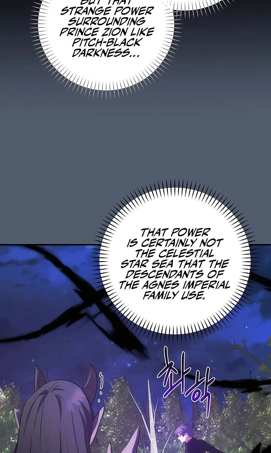 I Became the Youngest Prince in the Novel Chapter 32 page 86 - 