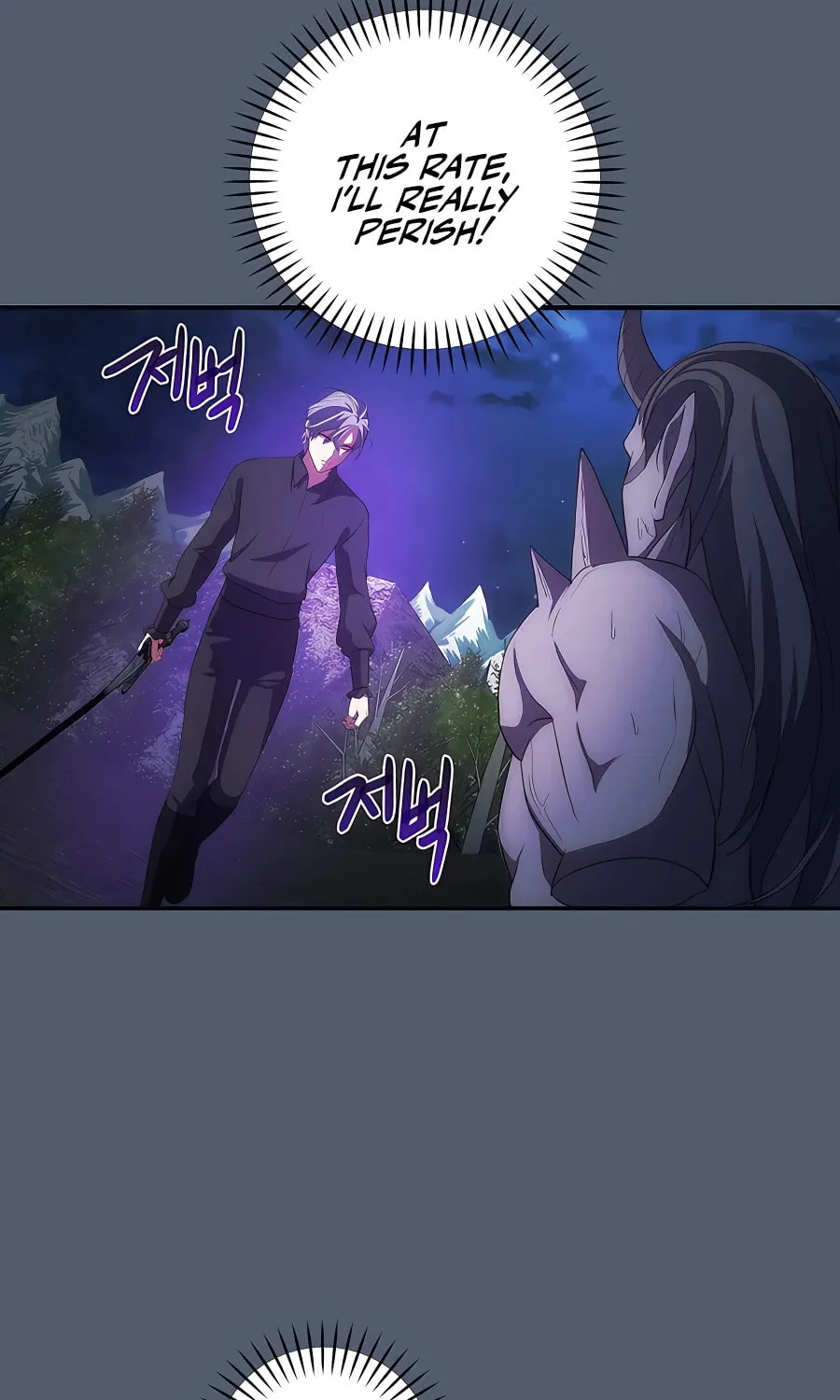I Became the Youngest Prince in the Novel Chapter 32 page 94 - 