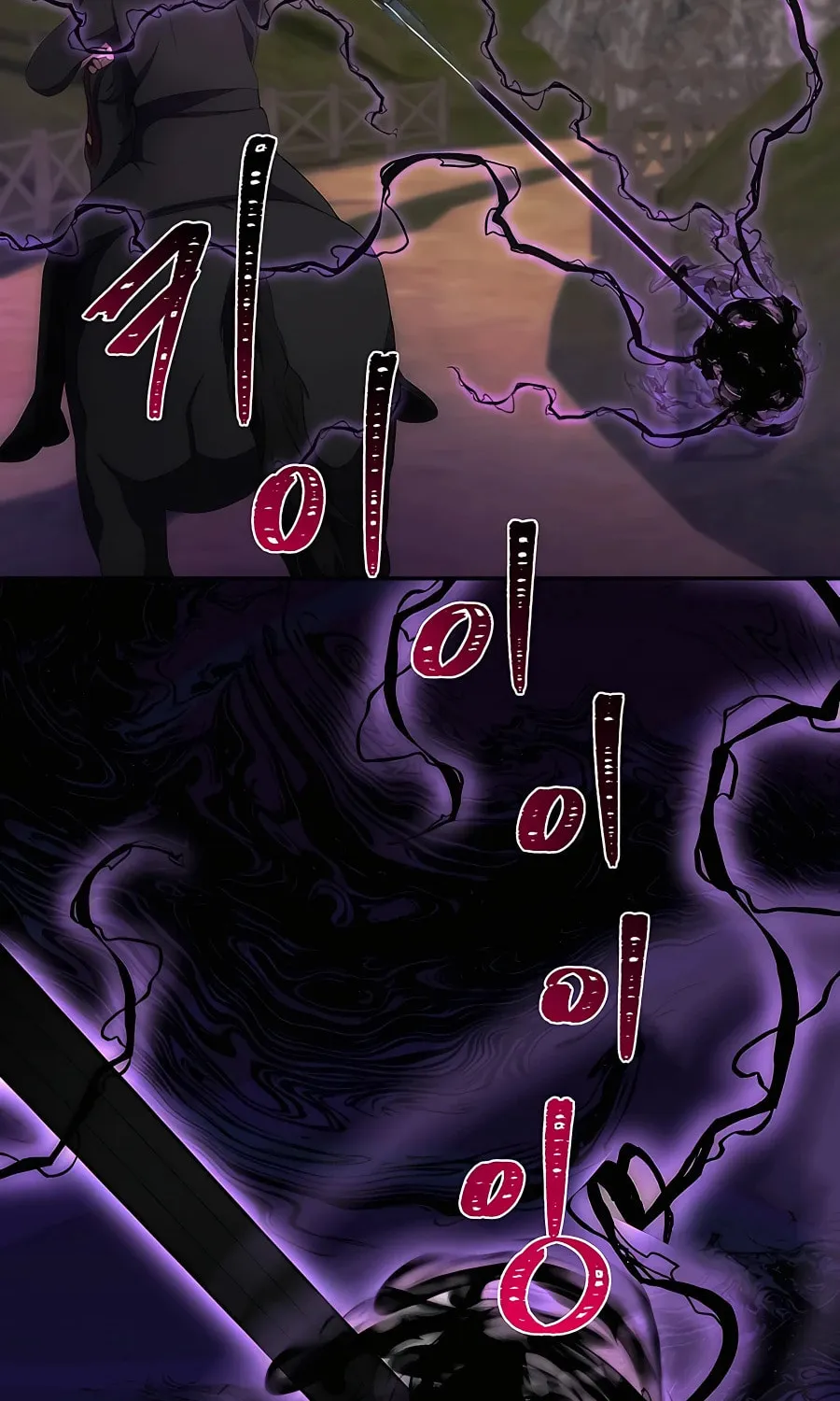 I Became the Youngest Prince in the Novel Chapter 34 page 39 - 