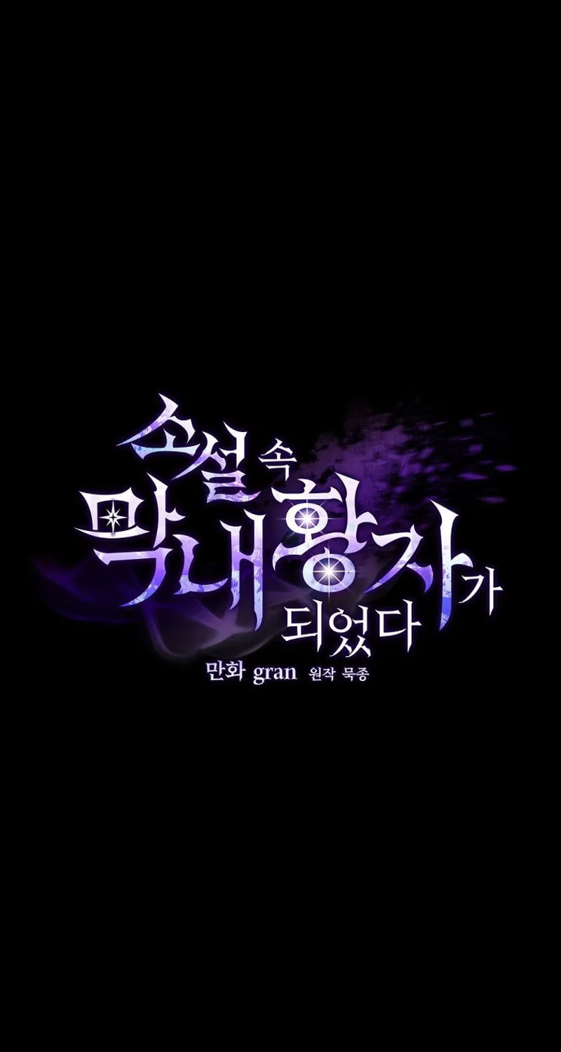 I Became the Youngest Prince in the Novel Chapter 38 page 28 - 
