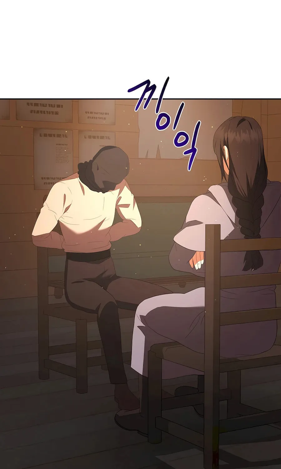 I Became the Youngest Prince in the Novel Chapter 43 page 46 - 