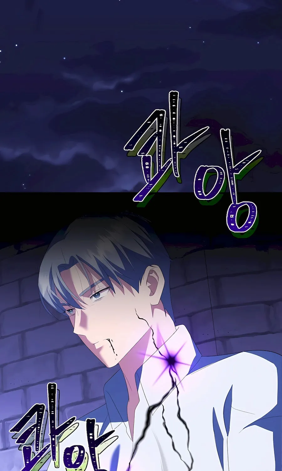 I Became the Youngest Prince in the Novel Chapter 43 page 83 - 