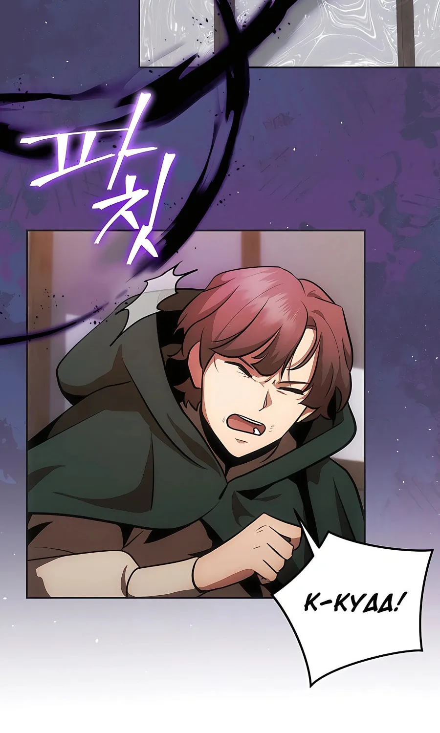I Became the Youngest Prince in the Novel Chapter 7 page 87 - 