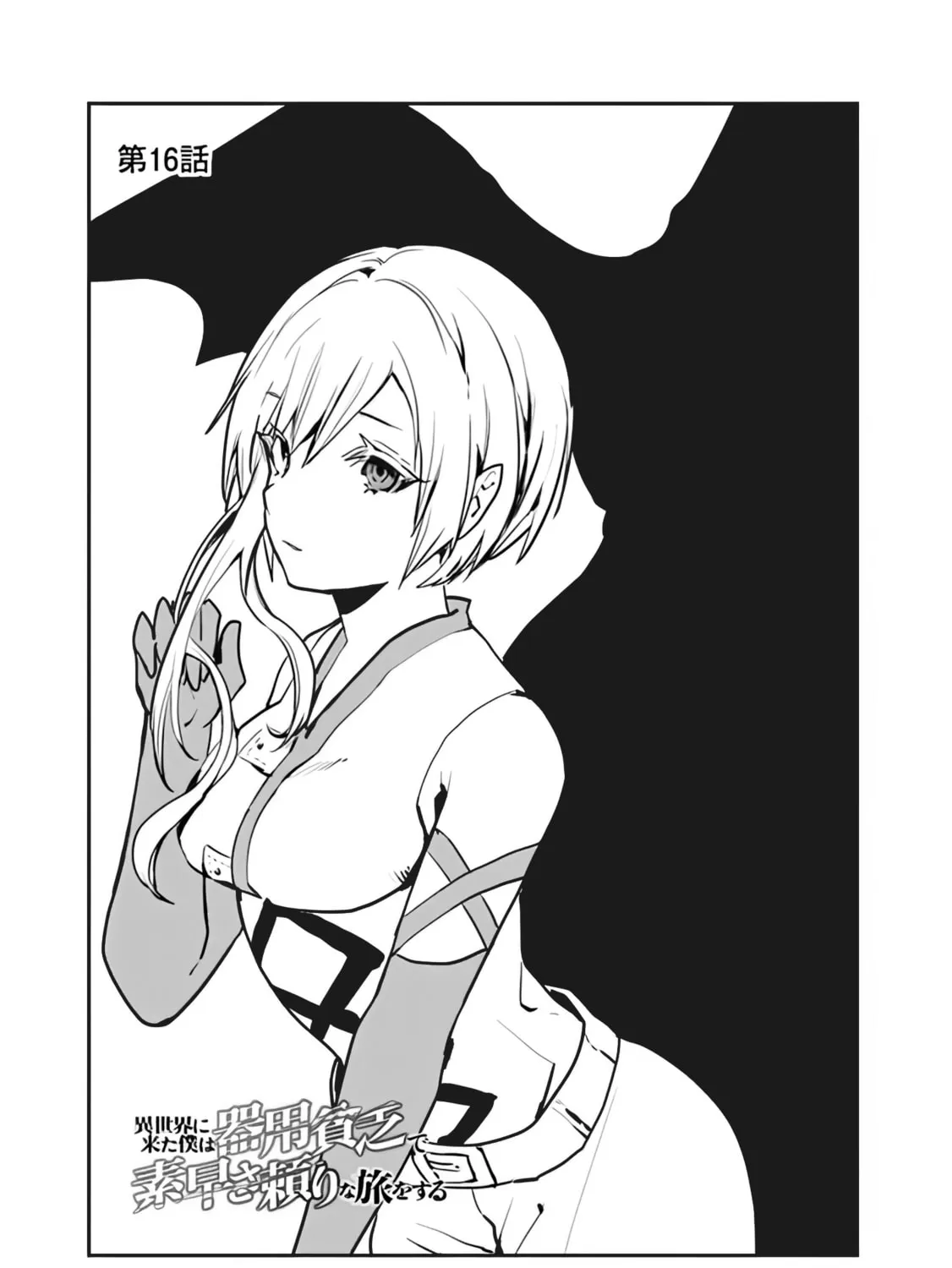 I Came to Another World as a Jack of All Trades and a Master of None to Journey While Relying on Quickness Chapter 17 page 2 - 