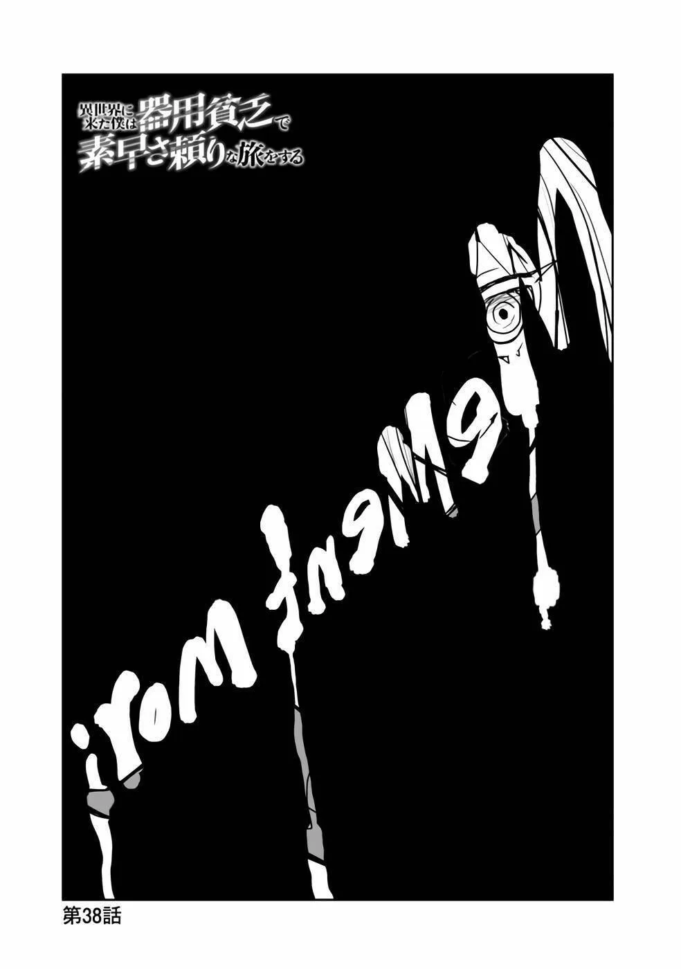 I Came to Another World as a Jack of All Trades and a Master of None to Journey While Relying on Quickness Chapter 38.1 page 2 - 