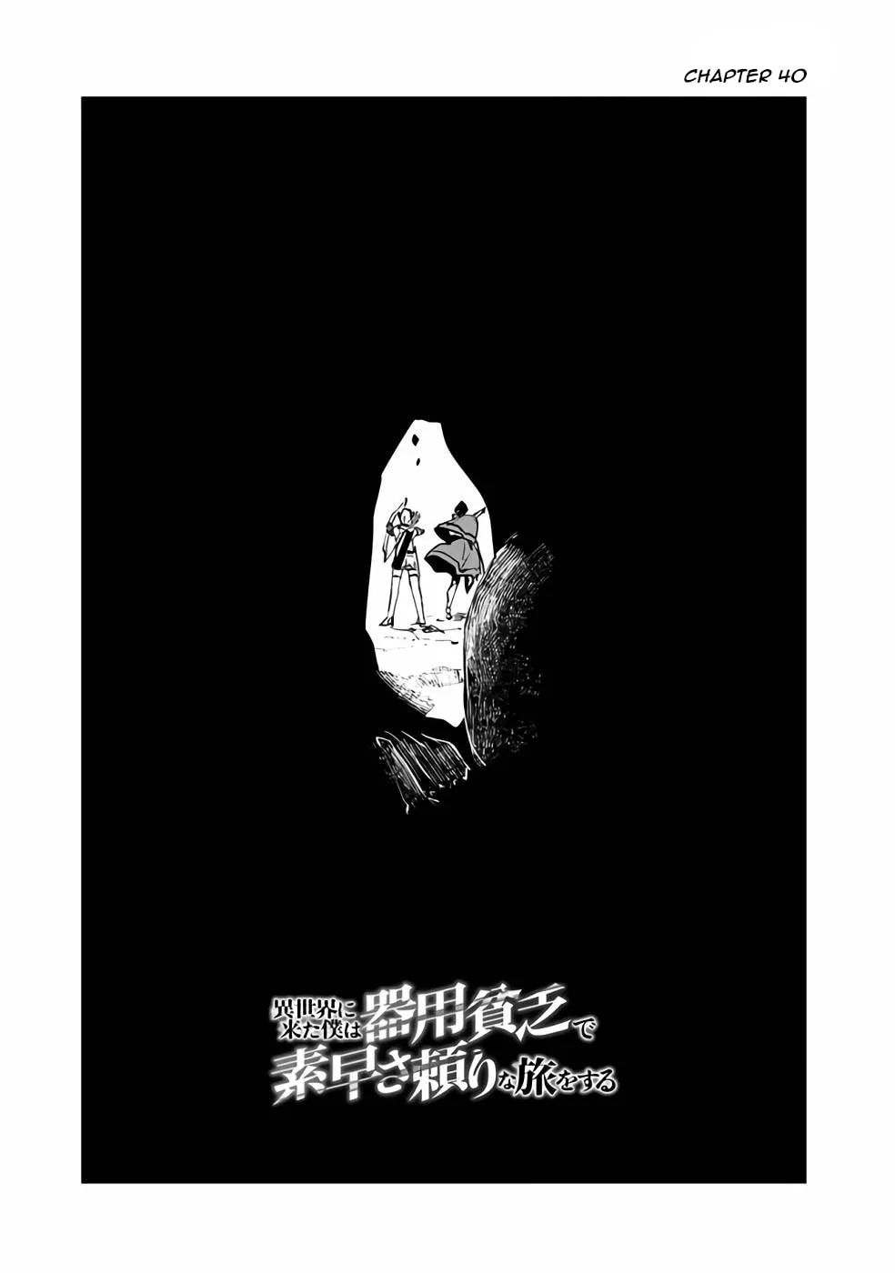 I Came to Another World as a Jack of All Trades and a Master of None to Journey While Relying on Quickness Chapter 40 page 2 - 