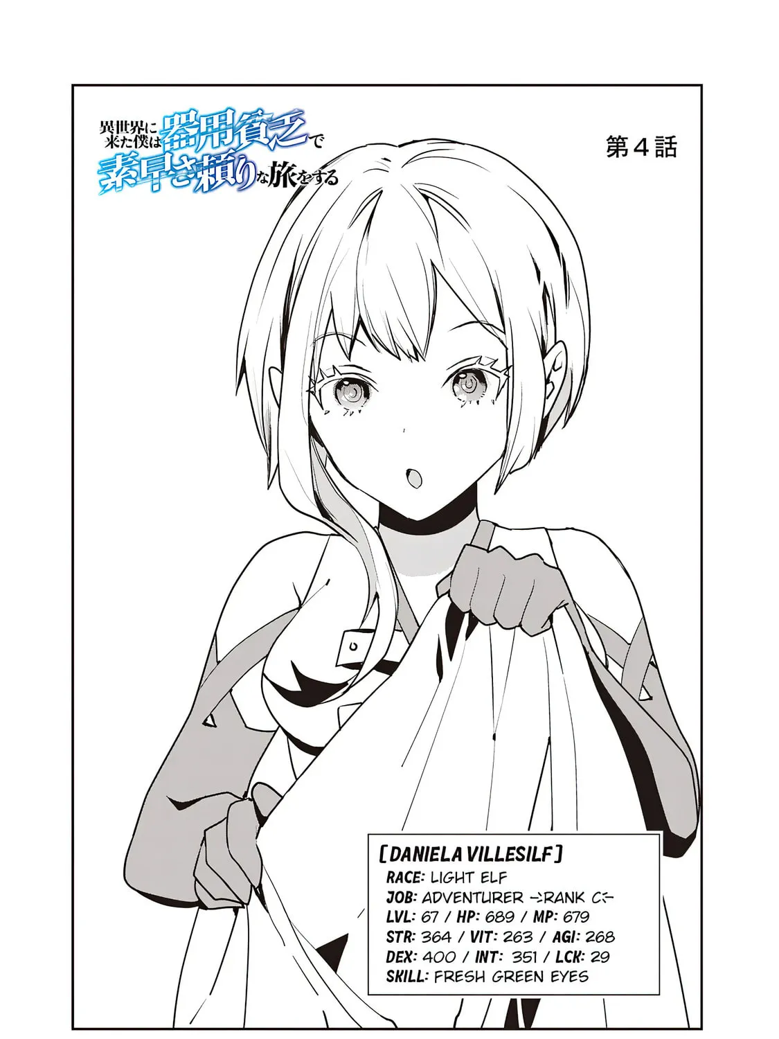 I Came to Another World as a Jack of All Trades and a Master of None to Journey While Relying on Quickness Chapter 5 page 3 - 