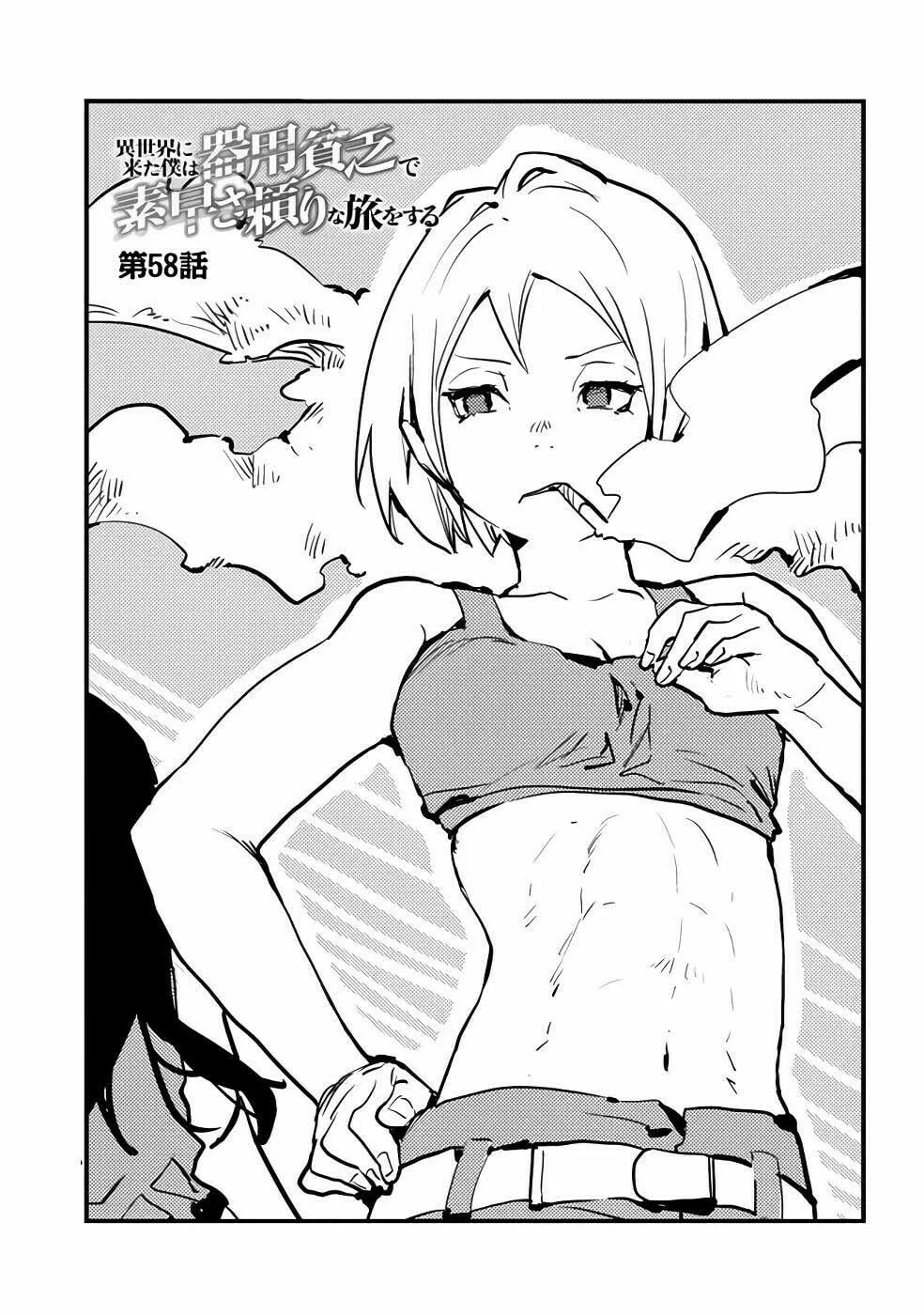 I Came to Another World as a Jack of All Trades and a Master of None to Journey While Relying on Quickness Chapter 58 page 2 - 