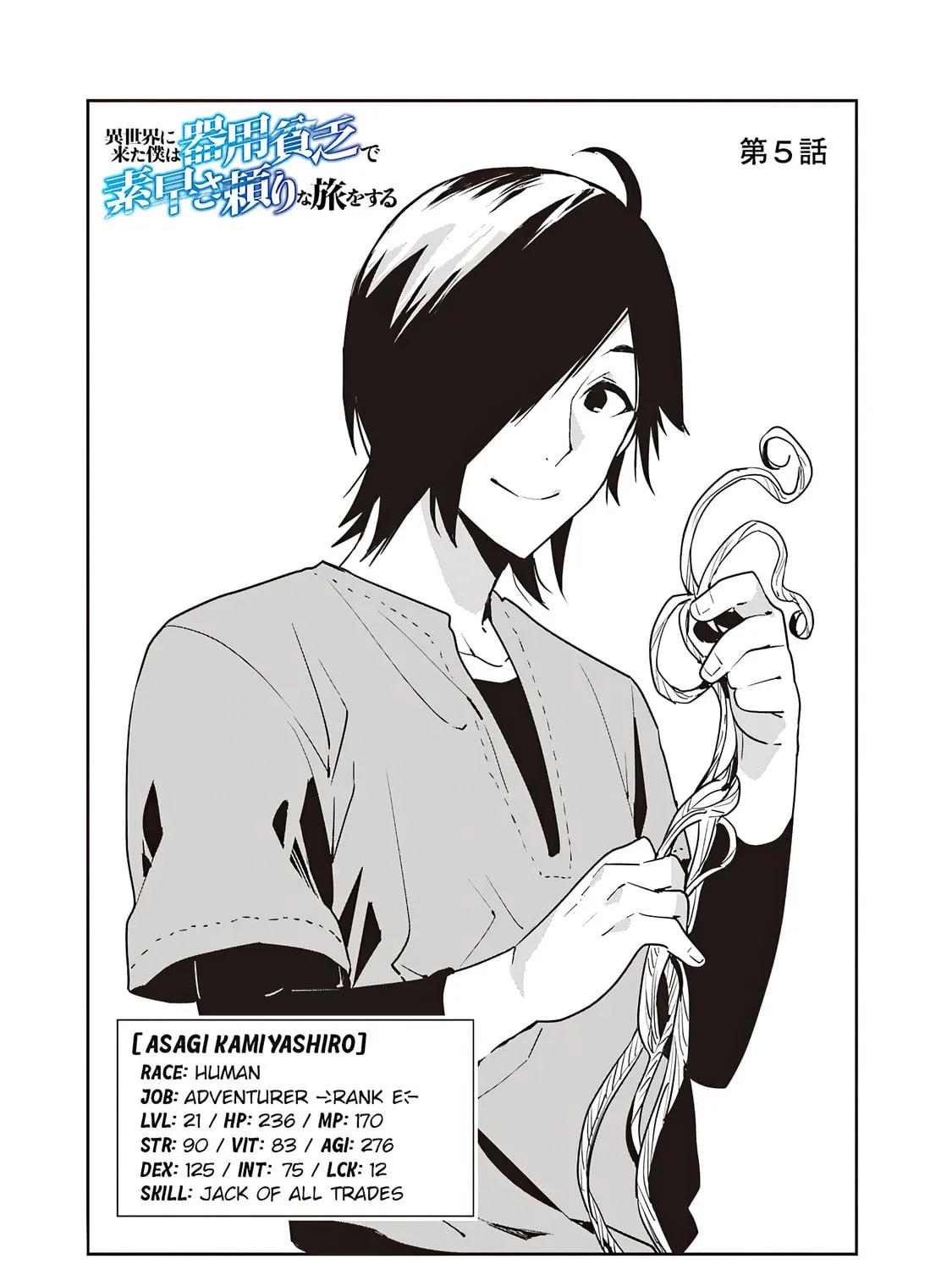 I Came to Another World as a Jack of All Trades and a Master of None to Journey While Relying on Quickness Chapter 6 page 3 - 
