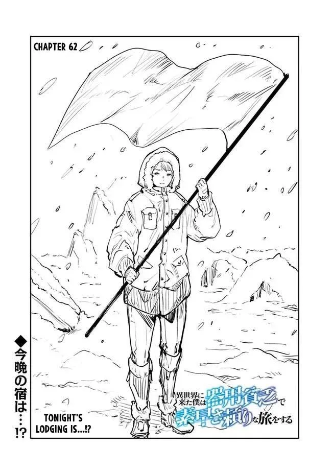 I Came to Another World as a Jack of All Trades and a Master of None to Journey While Relying on Quickness Chapter 62 page 2 - 