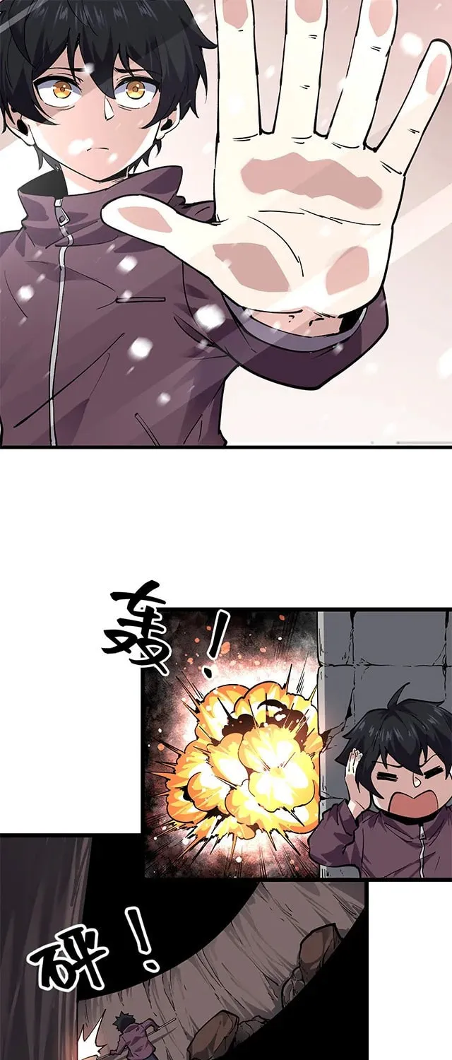 I Can See the Forbidden Zone Rules Chapter 1 page 57 - 